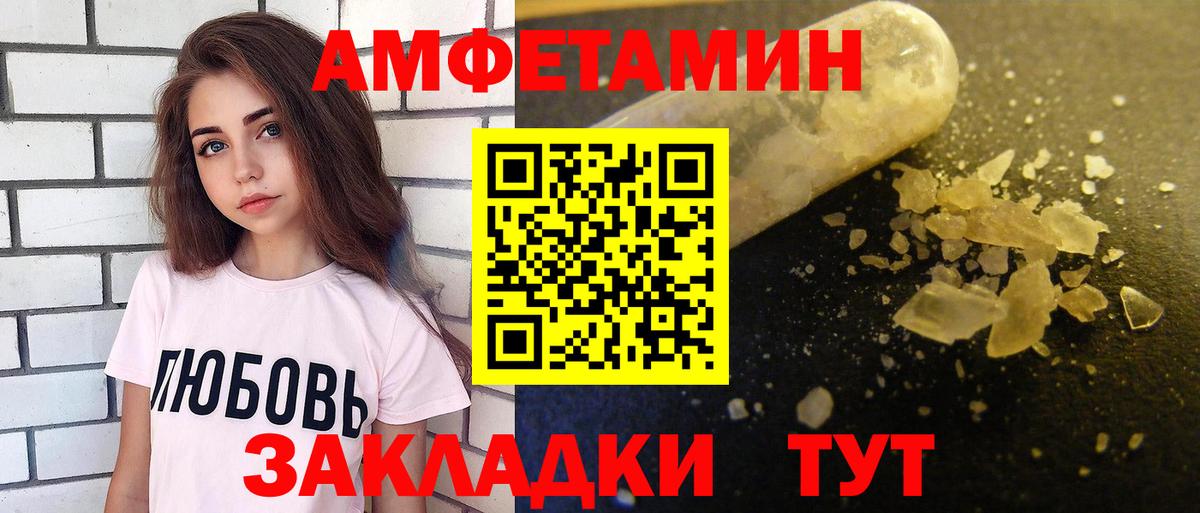 АМФ  Вход с VPN  Воркута  АМФЕТАМИН Розовый 