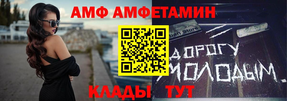 Амфетамин Premium Воркута