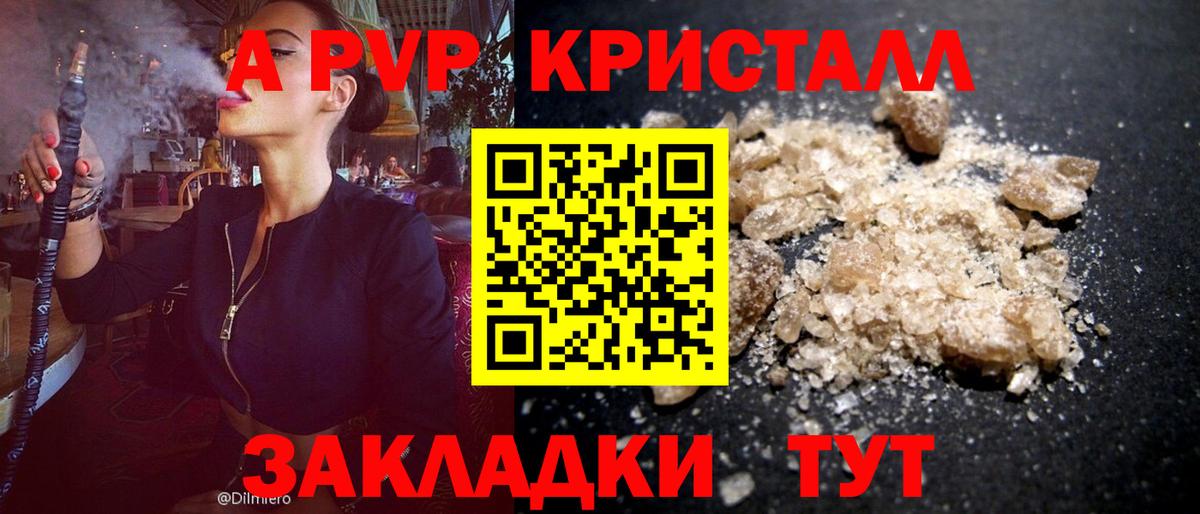 APVP Соль Воркута