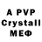 МДМА crystal Carnage TTYT