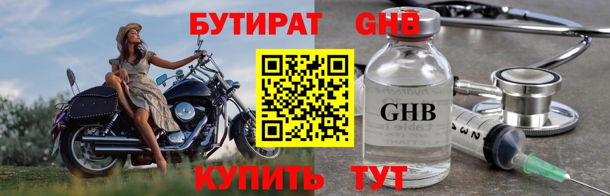 Воркута  Бутират вода  Вход с VPN 