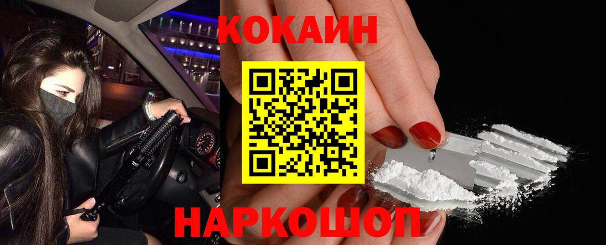 Кокаин 98% Воркута
