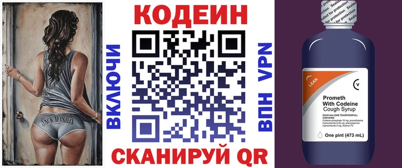 Codein Purple Drank  Воркута 
