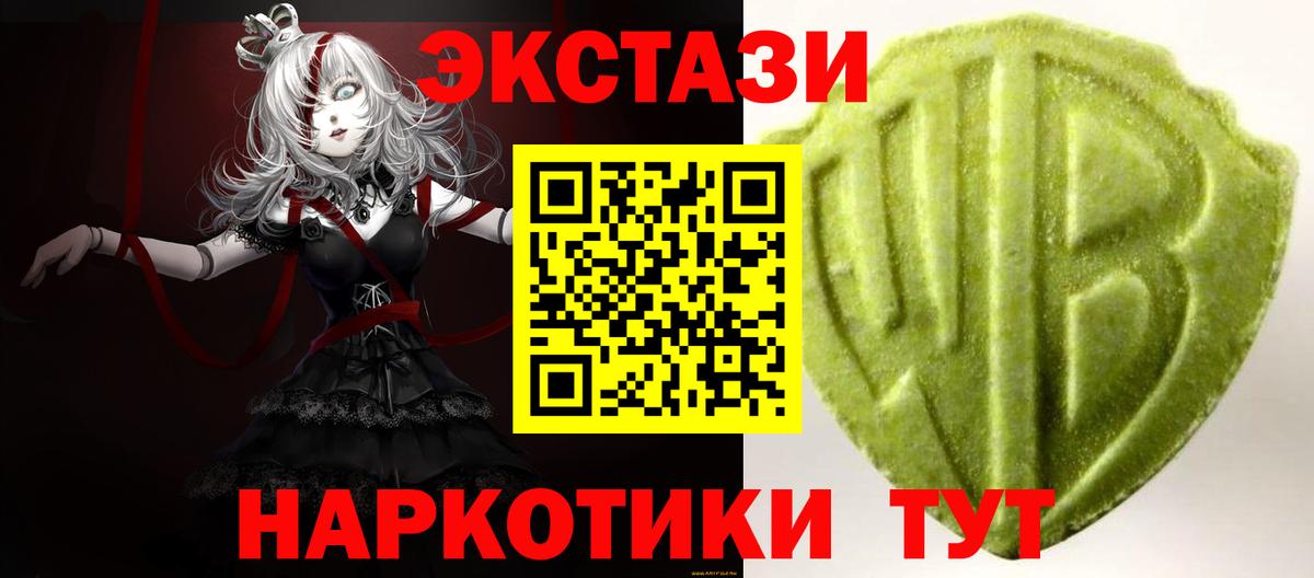 Ecstasy  shop какой сайт  Вход с VPN  Воркута  Ecstasy ешки 