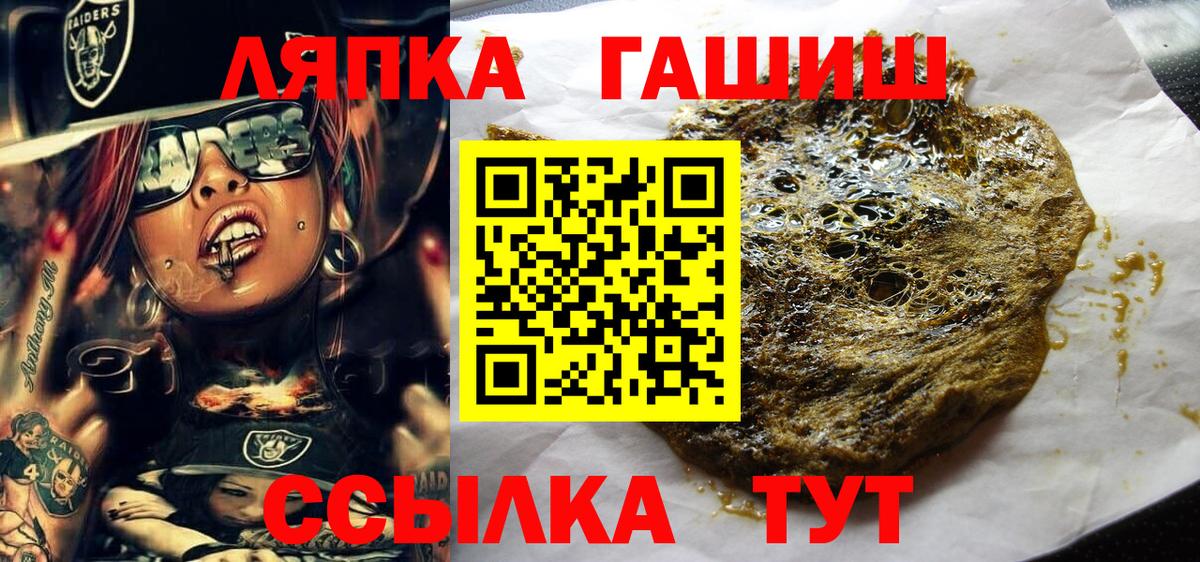 ГАШИШ Cannabis  Гашиш гарик  Вход с VPN  Воркута 