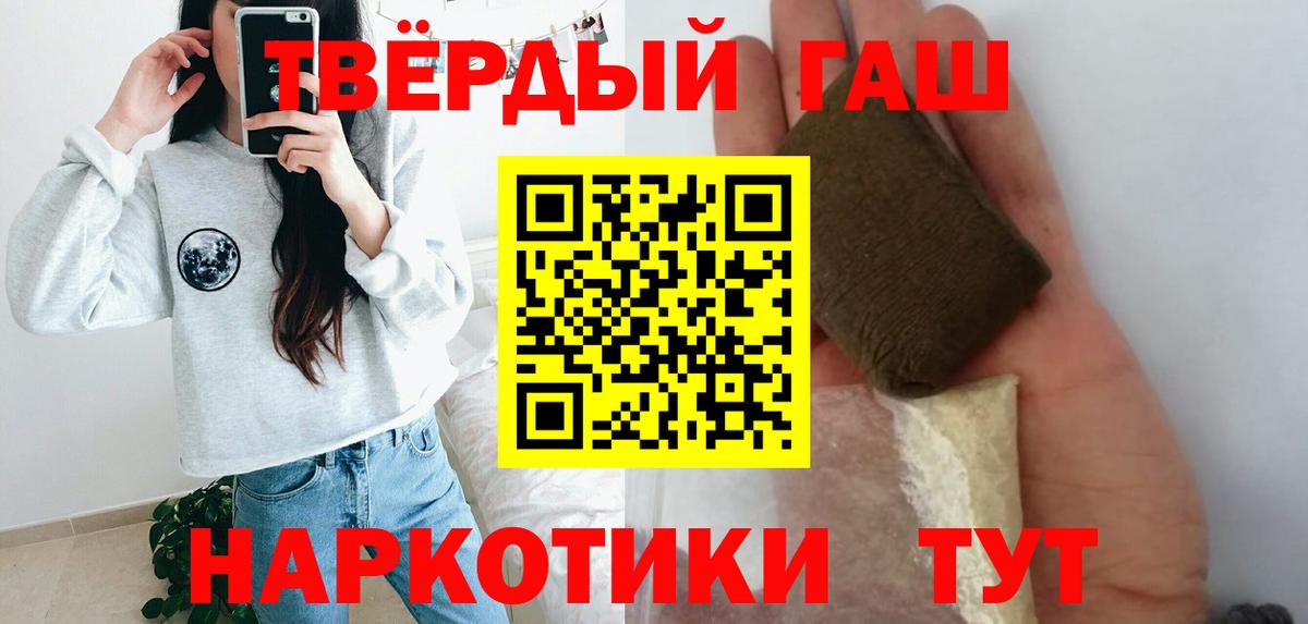 Гашиш 40% ТГК Воркута