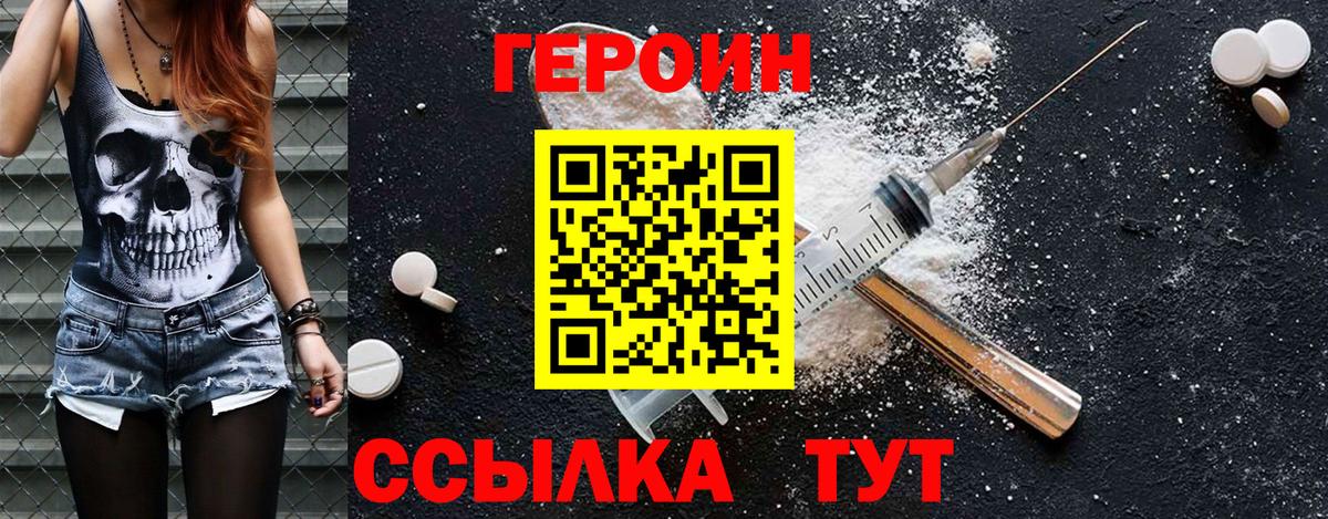 Героин хмурый Воркута