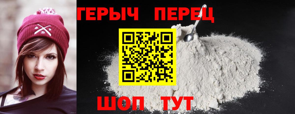 ГЕРОИН хмурый  Вход с VPN  Героин  Воркута 