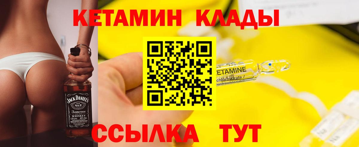 КЕТАМИН ketamine  Вход с VPN  Воркута 