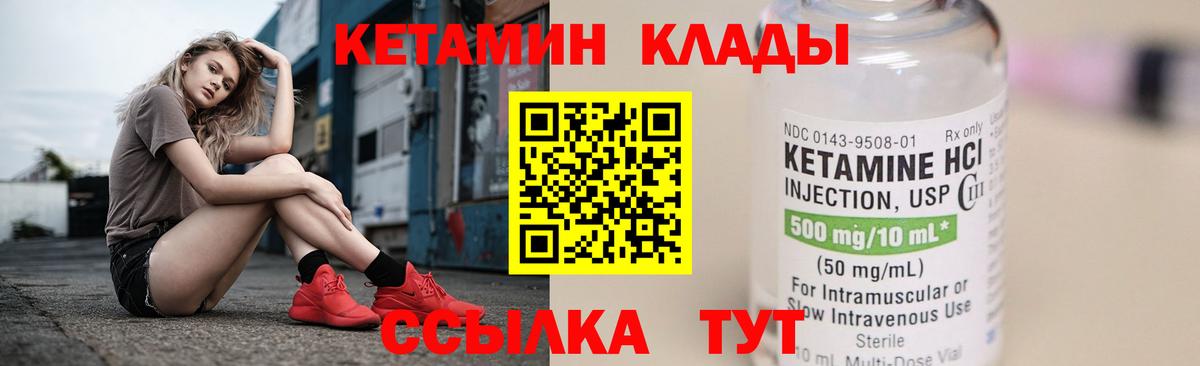 КЕТАМИН VHQ Воркута