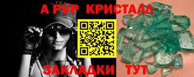 альфа пвп VHQ Будённовск