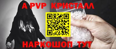 альфа пвп VHQ Будённовск