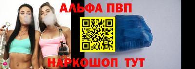 альфа пвп VHQ Будённовск