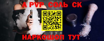 альфа пвп VHQ Будённовск
