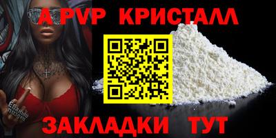 альфа пвп VHQ Будённовск