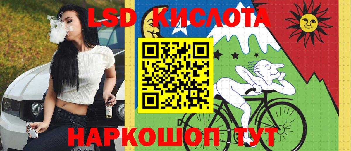 ЛСД экстази кислота Воркута