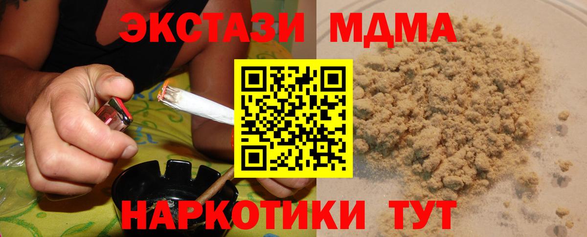 МДМА кристаллы Воркута