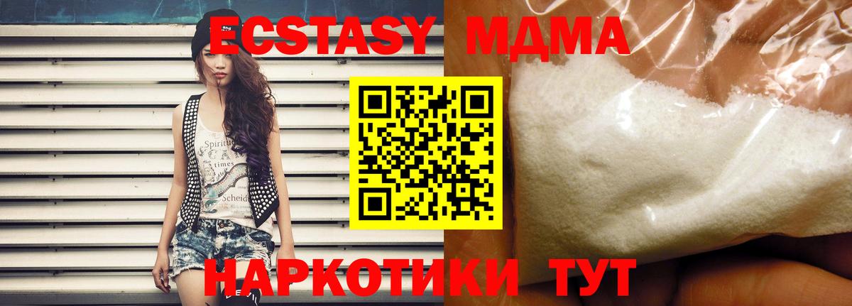 МДМА Molly  Вход с VPN  Воркута  MDMA молли 