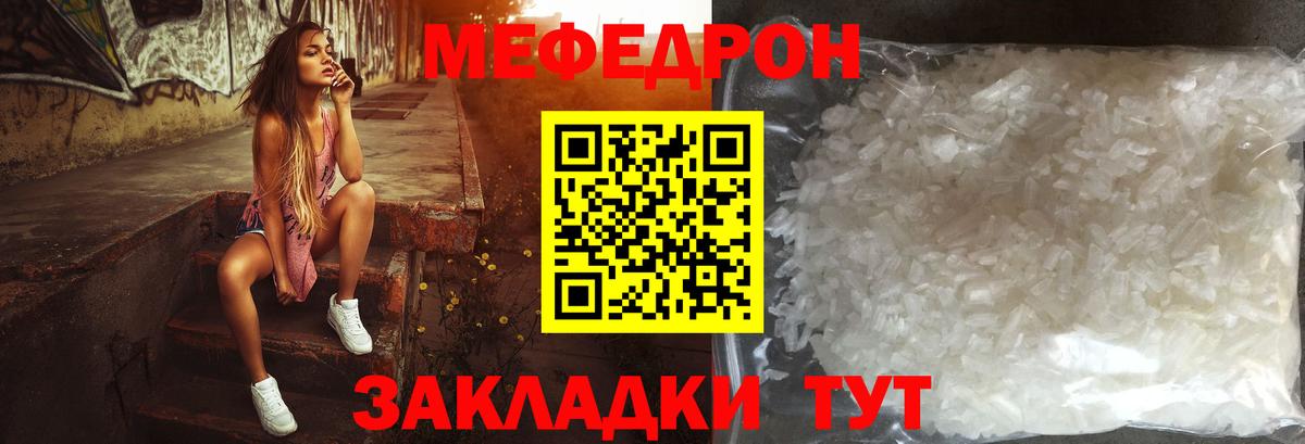 Меф VHQ  МЕФ  Вход с VPN  Мефедрон  МЕФ mephedrone  Воркута 