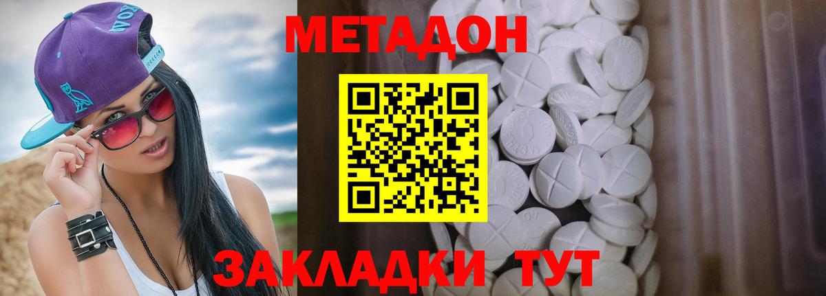 МЕТАДОН мёд Воркута