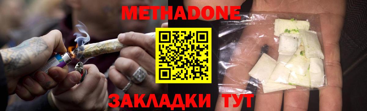 Метадон белоснежный  Вход с VPN  МЕТАДОН VHQ  Воркута 