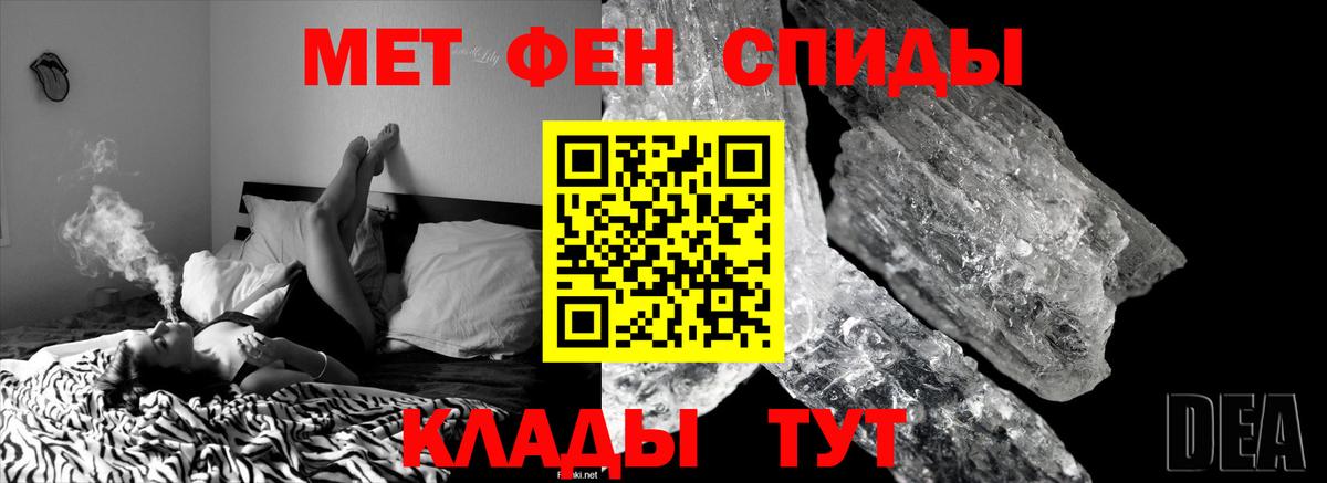 Первитин Methamphetamine Воркута