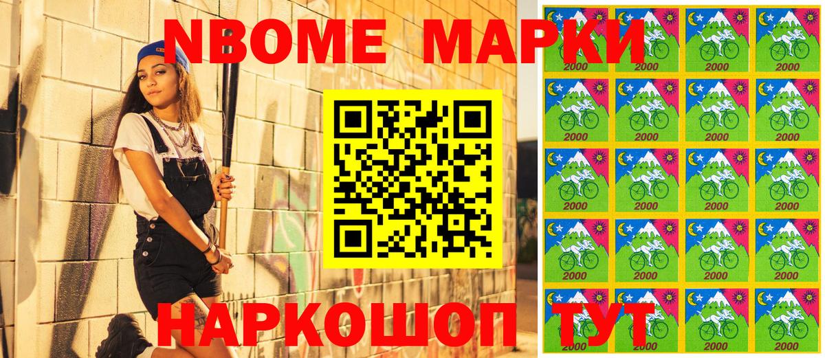 магазин продажи наркотиков  Вход с VPN  Воркута  Марки N-bome 1,8мг  Марки NBOMe 