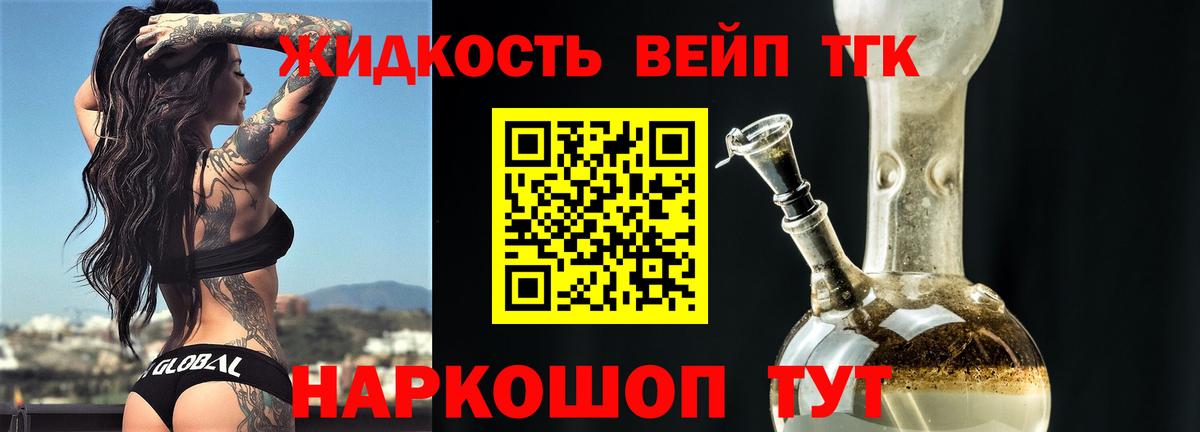 Дистиллят ТГК вейп с тгк  Вход с VPN  Воркута 